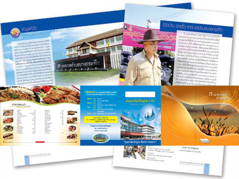 หนังสือ คู่มือ วารสาร โรงพิมพ์สไมล์พริ้นติ้ง