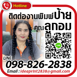 โรงพิมพ์_รับพิมพ์หนังสือ_รับพิมพ์ราคาถูก_รับพิมพ์โบชัวร์_โรงพิมพ์ที่ดีสุดในประเทศไทย_โรงพิมพ์หนังสือ_โรงพิมพ์ราคาถูก_โรงพิมพ์นครปฐม_ รับพิมพ์แผ่นพับ_รับพิมพ์ใบปลิว_รับพิมพ์ไวนิล