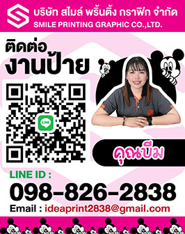 images/line/hotline01_ideaprint_โรงพิมพ์_รับพิมพ์หนังสือ_โบชัวร์_โรงพิมพ์ราคาถูก_แผ่นพับ_ใบปลิว_ไวนิล