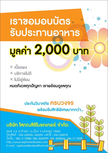 smileprinting_โรงพิมพ์_รับพิมพ์หนังสือ_รับพิมพ์ราคาถูก_รับพิมพ์โบชัวร์_โรงพิมพ์ที่ดีสุดในประเทศไทย_โรงพิมพ์หนังสือ_โรงพิมพ์ราคาถูก_โรงพิมพ์นครปฐม_ รับพิมพ์แผ่นพับ_รับพิมพ์ใบปลิว_รับพิมพ์ไวนิล
